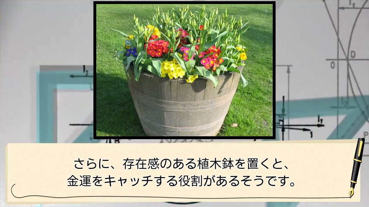 風水｜玄関を活用して風水で運気と金運を向上させる方法：お金持ちも実践する5つの開運術！